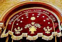 The Parochet of the Holy Ark