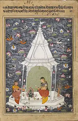 Bhairavi Ragini, Manley Ragamala manuscript c. 1610.
