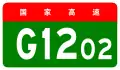 alt=Songyuan Ring Expressway
 shield