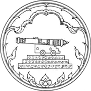 Official seal of Pattani