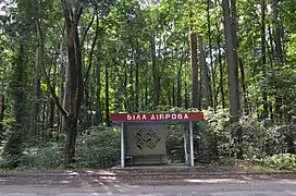 La réserve naturelle de Bila Dibrova classée.