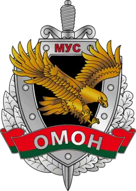 Image illustrative de l’article OMON (Biélorussie)