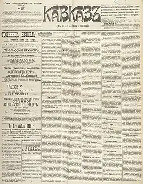 Image illustrative de l’article Le Caucase