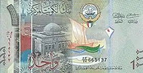 Sixième version du billet de 1 Dinar (2014-)