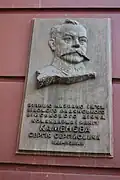 plaque à Sergueï Kamenev classé,