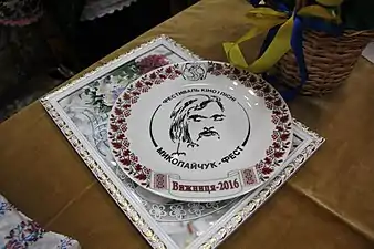 Le Festival Mykolaïtchouk (uk)