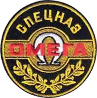 Image illustrative de l’article Groupe Omega