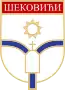 Blason de Šekovići