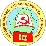 Image illustrative de l’article Parti communiste de Biélorussie