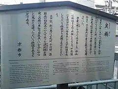 Panneaux d'interprétation près du pont