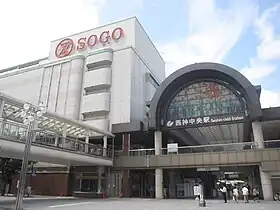 Image illustrative de l’article Seishin-chūō (métro municipal de Kobe)