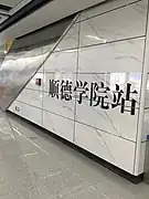 Indication de quai en 2022.