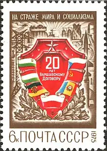 Timbre soviétique sorti en 1975 pour les 20 ans du pacte.