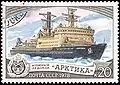 Timbre de 1978 à l'effigie de l'Arktika.