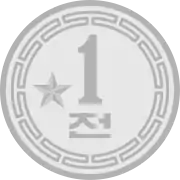 Pièce de 1 jŏn avec une étoile