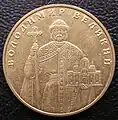 Portrait de Vladimir le Grand sur une pièce ukrainienne de 2006.