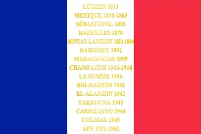 Étendard du 1er&nbsp;régiment d'artillerie de marine.