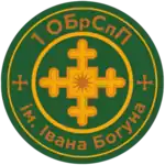 Image illustrative de l’article 1re brigade spéciale