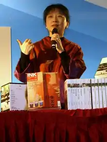 Chu Tien-wen, un micro à la main, intervenant lors de l'édition 2008 de la Fore internationale du livre de Taipei