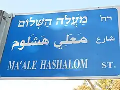 Un panneau trilingue de la rue