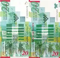 Verso des deux billets de 20&nbsp;ILS, à gauche papier et à droite polypropylène.