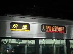 Girouette laterale Serie  223-2500