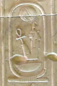 Amenhotep&nbsp;IINebmaâtrê