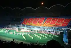 Image illustrative de l’article Festival Arirang