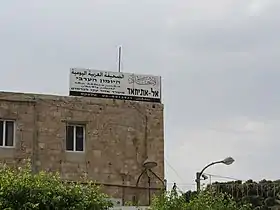 Image illustrative de l’article Al-Ittihad (journal israélien)