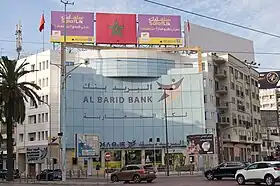 Al Barid Bank