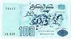 Avers d'un billet de 100 DZD de 1992