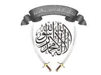 Image illustrative de l’article Alliance Muhajirin wa-Ansar