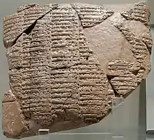 Traité d'alliance entre Naram-Sin d'Akkad et un roi d'Awan, c. 2250, Suse, Musée du Louvre.