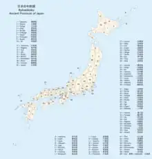 Carte du Japon avec les provinces de l'époque médiévale et pré-moderne