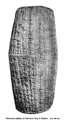 Cylindre en écriture cunéiforme au nom d'Antiochos Ier, roi de Babylone et défenseur des dieux Marduk et Nabû, British Museum