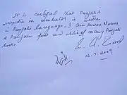 L'écrivain Anwar Masood&nbsp;(en) certifiant le lancement de la Wikipédia en pendjabi occidental.