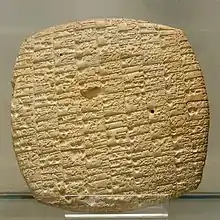 Tablette des archives du temple de Bau de Girsu, sur la distribution de rations d'entretien, DA III B, musée du Louvre.