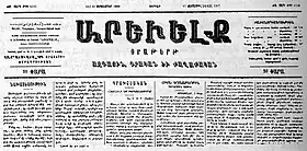 Image illustrative de l’article Arevelk