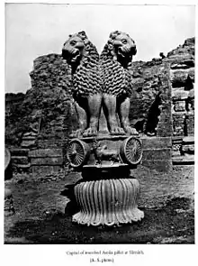 Le chapiteau aux lions, lors de sa découverte à Sarnath en 1905. Grès de Chûnar poli, H. 215 cm. Époque Maurya, IIIe&nbsp;siècle&nbsp;av. J.-C., Musée archéologique de Sarnath.