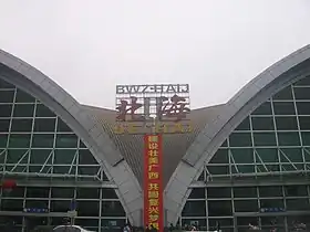 Image illustrative de l’article Aéroport de Beihai Fucheng