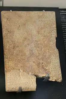 Tablette ougaritique relatant le mariage du dieu El et sa progéniture divine (XIVe&nbsp;– XIIIe&nbsp;siècles&nbsp;av. J.-C., Musée du Louvre).