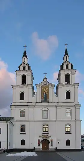 Image illustrative de l’article Cathédrale du Saint-Esprit de Minsk