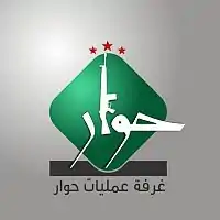 Image illustrative de l’article Chambre d'opérations Hawar Kilis