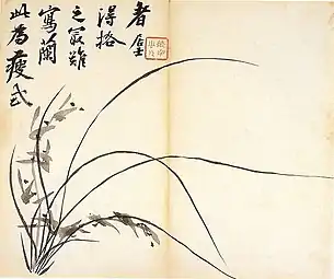 Orchidées. "Lumières à Seonran, Sumuk, île de Jeju" (en exil). Kim Chŏng-hui (1786-1857). 난맹첩. Encre sur papier, 27,0&nbsp;×&nbsp;22,9&nbsp;cm. Gansong Art Museum