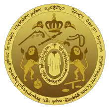 Georges XII (roi de Kartl-Kakhétie)