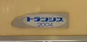 illustration de Niigata Transys