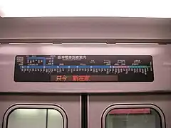 Ancien système SISVE d'Hanshin