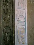 Titulature de Ramsès&nbsp;IX à l'entrée de son tombeau dans la vallée des Rois