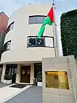 Mission générale de Palestine à Tokyo