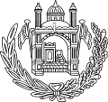 Emblème du royaume d'Afghanistan (1926-1928).